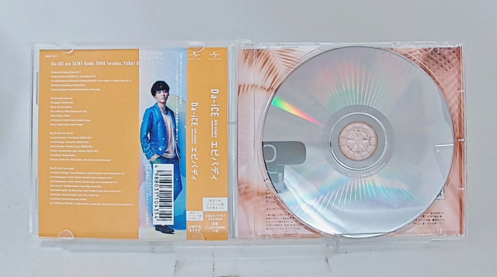 Da-iCE シングルセット 国内盤CD☆ダイス/Da-iCE□ エビバディ(ソロジャケット 花村想太