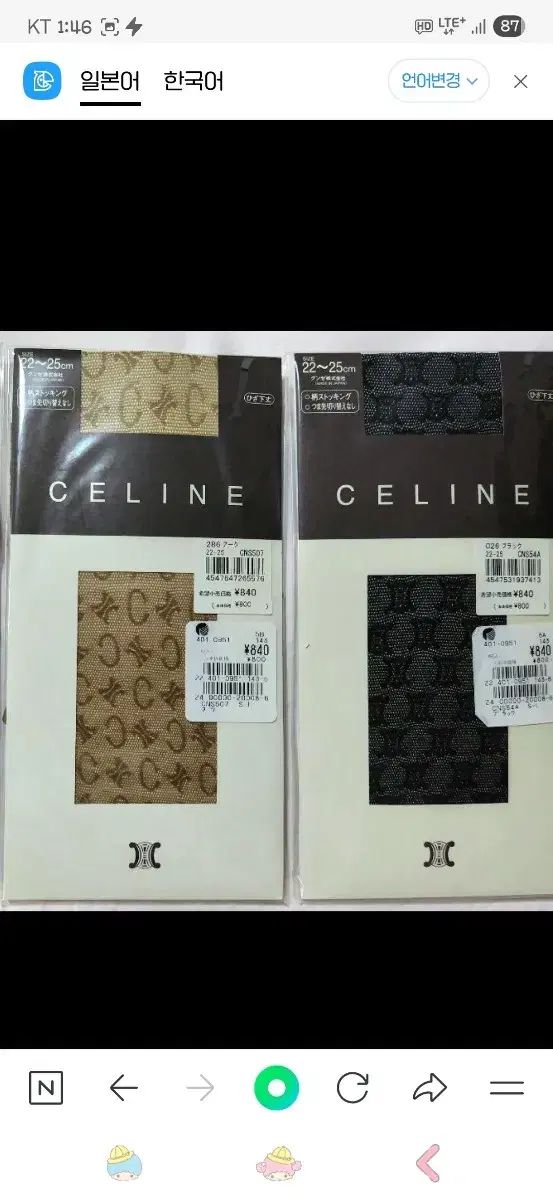 Celine セリーヌ ー ラグジュアリー バン ストッキング 正規品