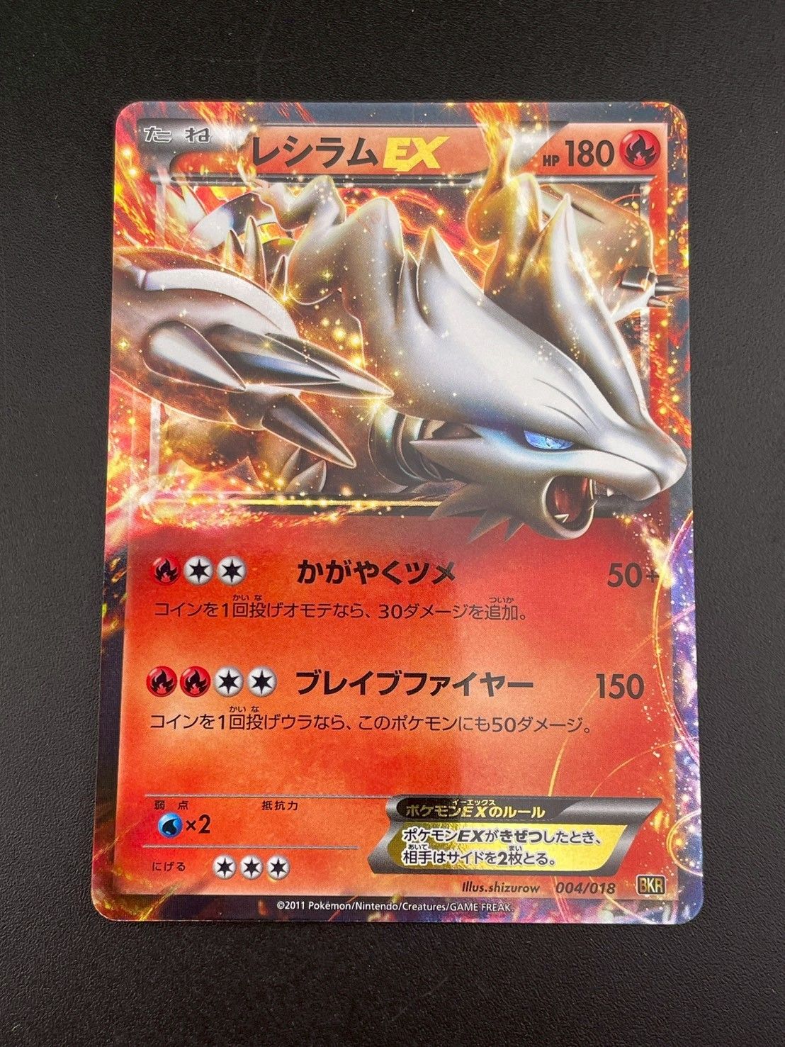 バトル強化デッキ レシラムEX 帯未開封 未使用 Amazon.co.jp: ポケモンカードゲームBW バトル強化デッキ60