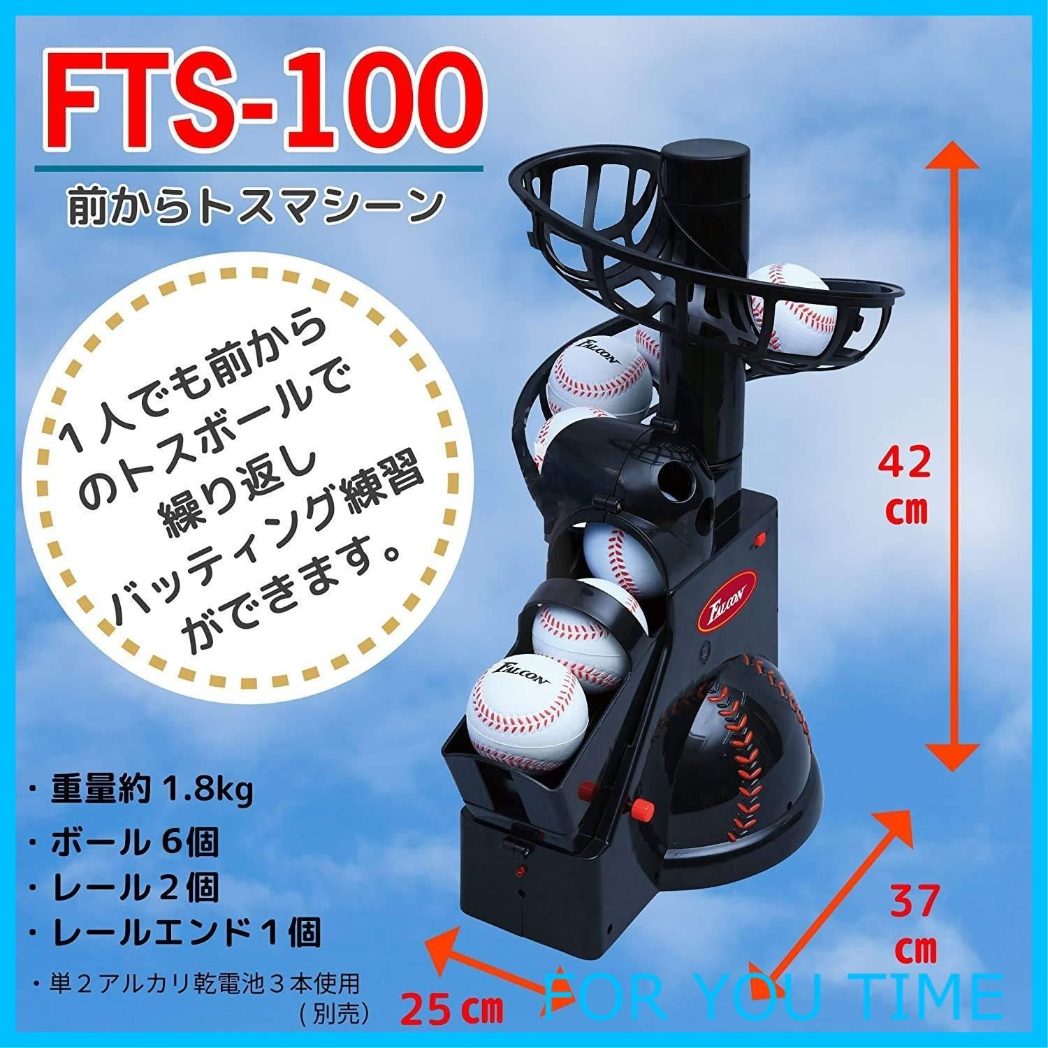 ファルコン 野球