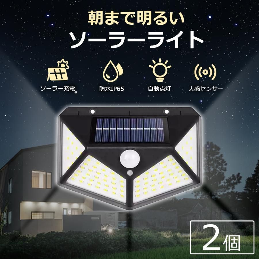 ソーラーライト センサーライト 2個セット L 屋外 防水 人感 ガーデンライト 屋外 防水 センサー 庭 外構 置き型 埋め込み式 ソーラー充電