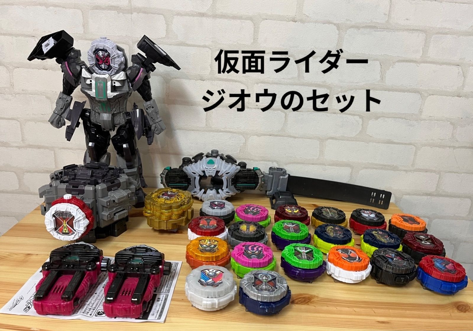 仮面ライダージオウセット 抽選販売】仮面ライダージオウ DX 仮面ライダージオウセット 抽選販売】仮面ライダージオウ DX