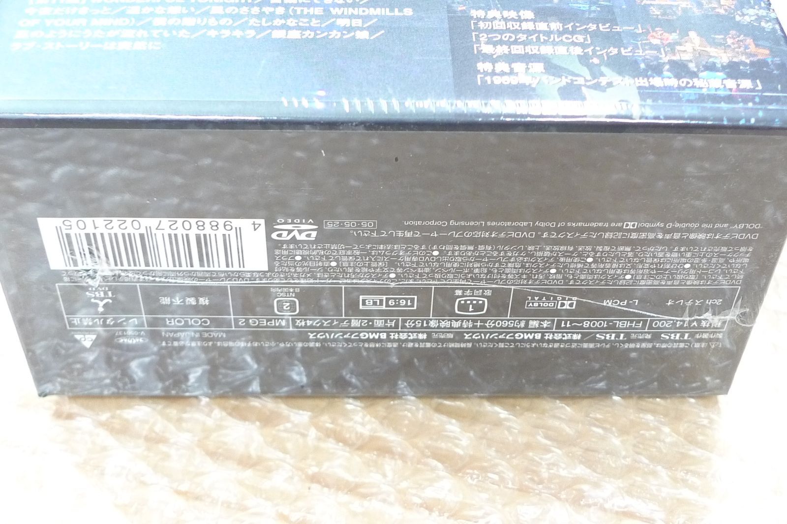 小田和正 風のようにうたが流れていた