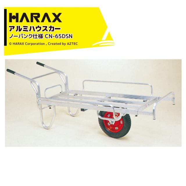 コン助 平形1輪車 コンテナ縦置きタイプ 20kgコンテナ1個用 ハラックス CN-20D (61-9706-50)