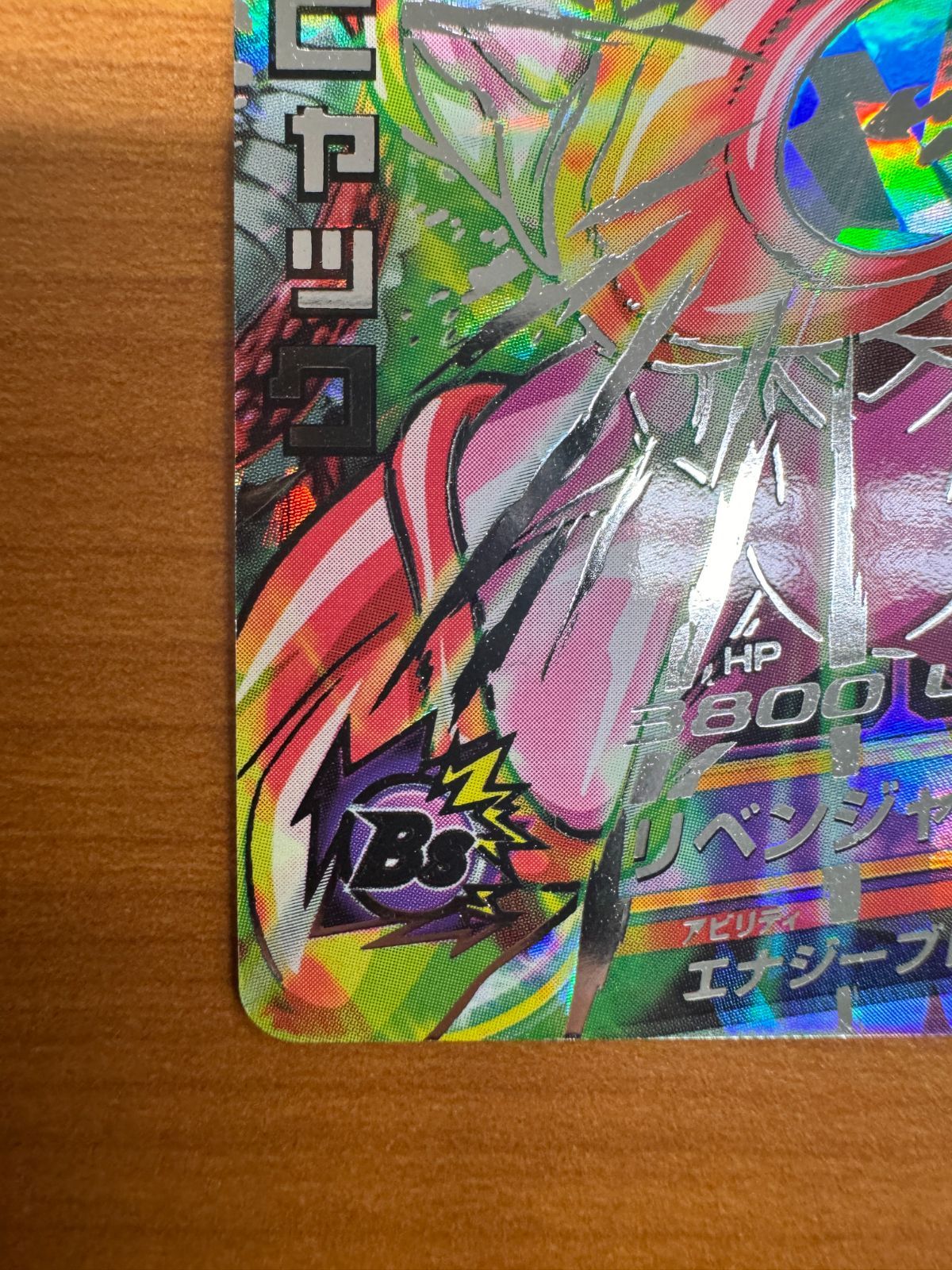 ドラゴンボールヒーローズ　旧弾　H2-SEC ハッチヒャック　完全美品 １点のみ 美品】ハッチヒャック H2-SEC 初期 初版 シークレットレア