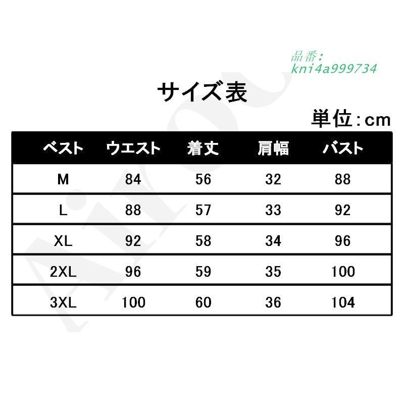 セットアップ 結婚式