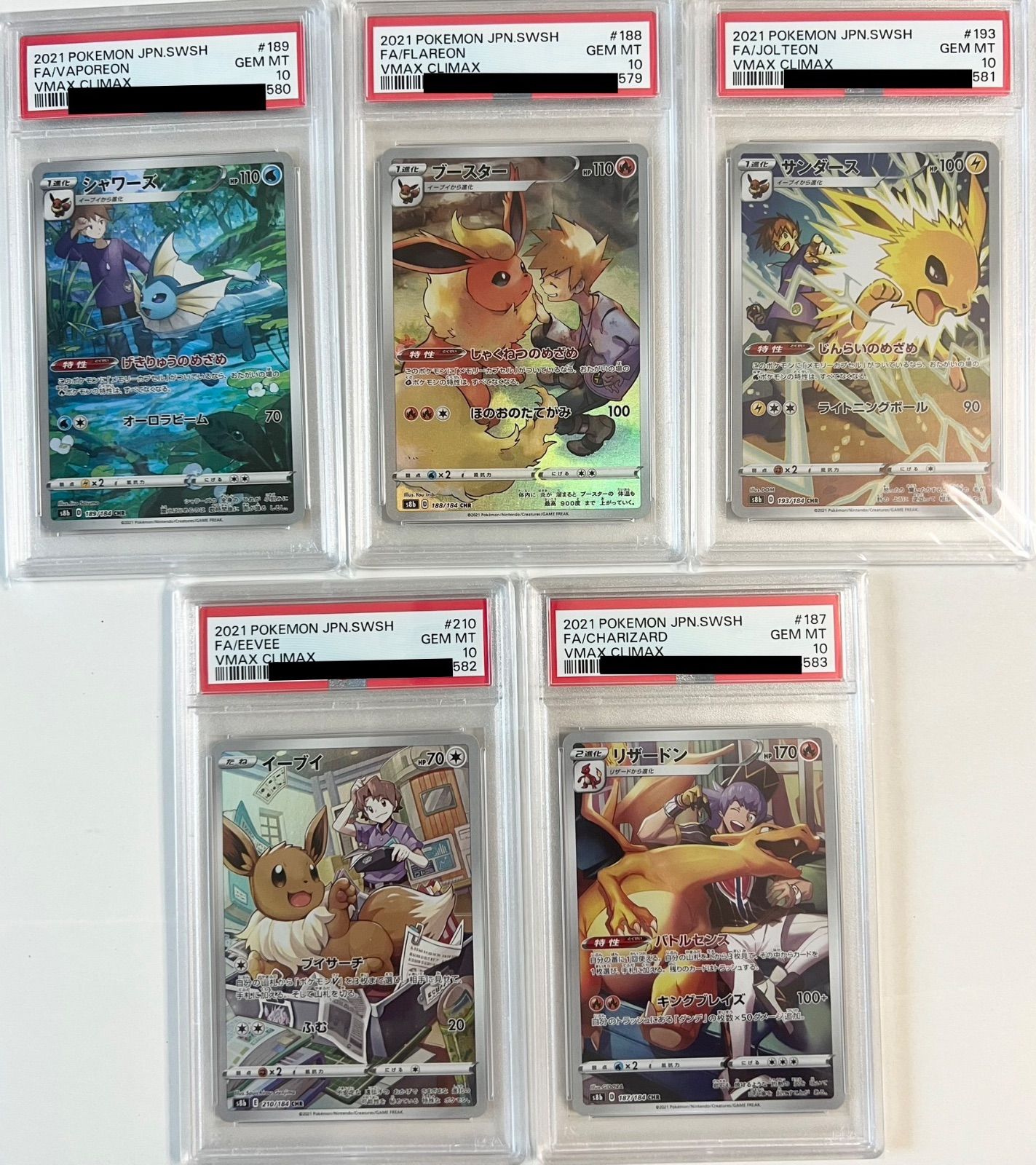 連番PSA10ポケモンカード シャワーズ・ブースター・サンダース