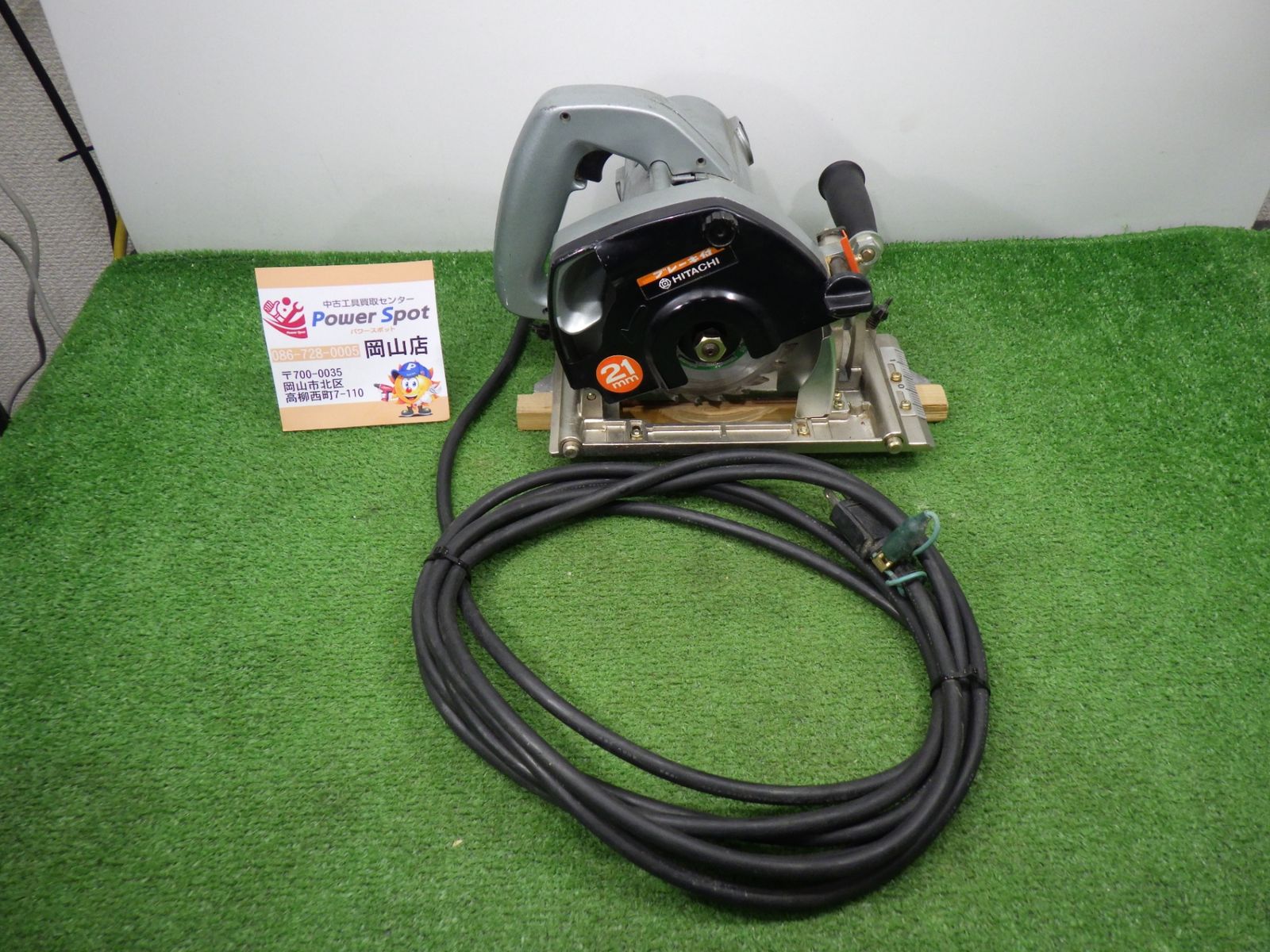 古い大工道具 日立 小穴カッター PG21BA コード式 DIYにも ミゾキリ みぞきり 溝切 マルノコ まるのこ 丸鋸 240129