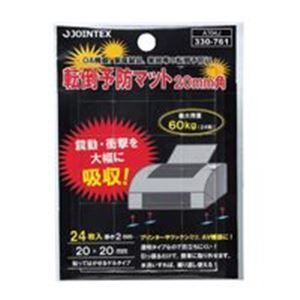 （まとめ）ジョインテックス 転倒予防マット 20*20mm 24枚 A704J