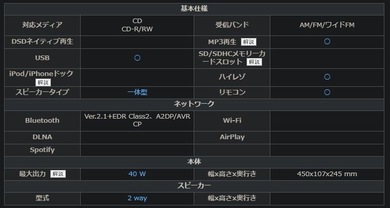 Panasonic|コンパクトステレオシステム|SC-RS60|ミニコンポ