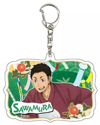 中古】キーホルダー・マスコット(キャラクター) 澤村大地 「アクリル