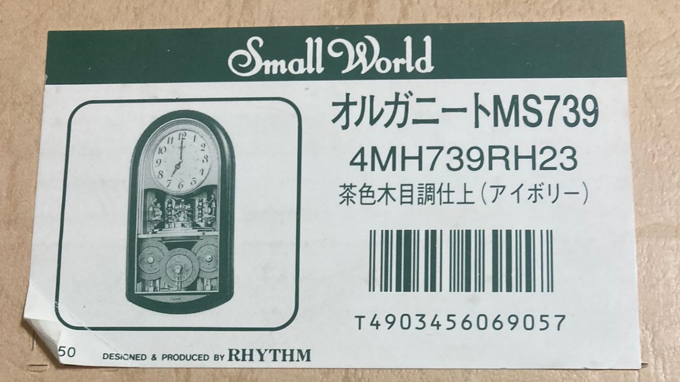 RHYTHM/リズム時計 オルガニートからくり掛け時計 定価55,000円 - メルカリ