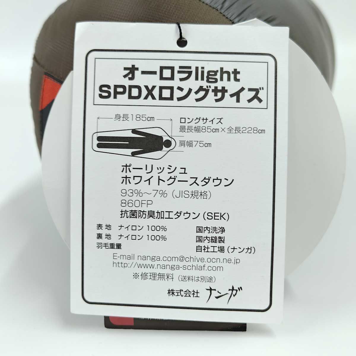 未使用】ナンガ オーロラライト 350 SPDX AURORA light 350 ロングBRW 