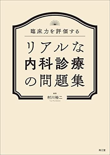 プロトン新健康革命: 病気にならない自然回帰への新健康バイブル