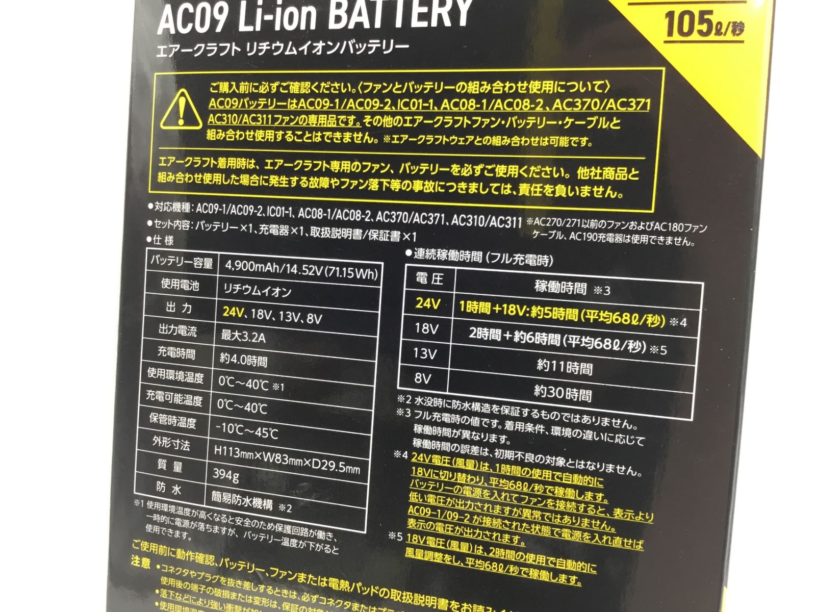 ♥ BURTLE|バートル エアークラフト空調服用ファン 24Vバッテリセット モデル AC09 AC09-1 IT8HO908TZ34 エコツール豊田インター店 M02 STEELWINDOWSANDDOORS_COM