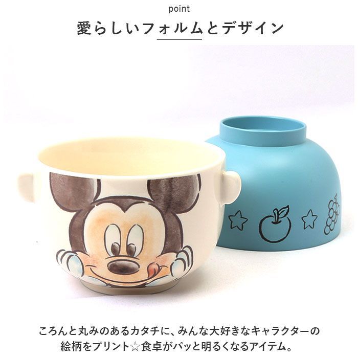 動物イラスト付き陶器茶碗2個セット 茶碗・めし碗