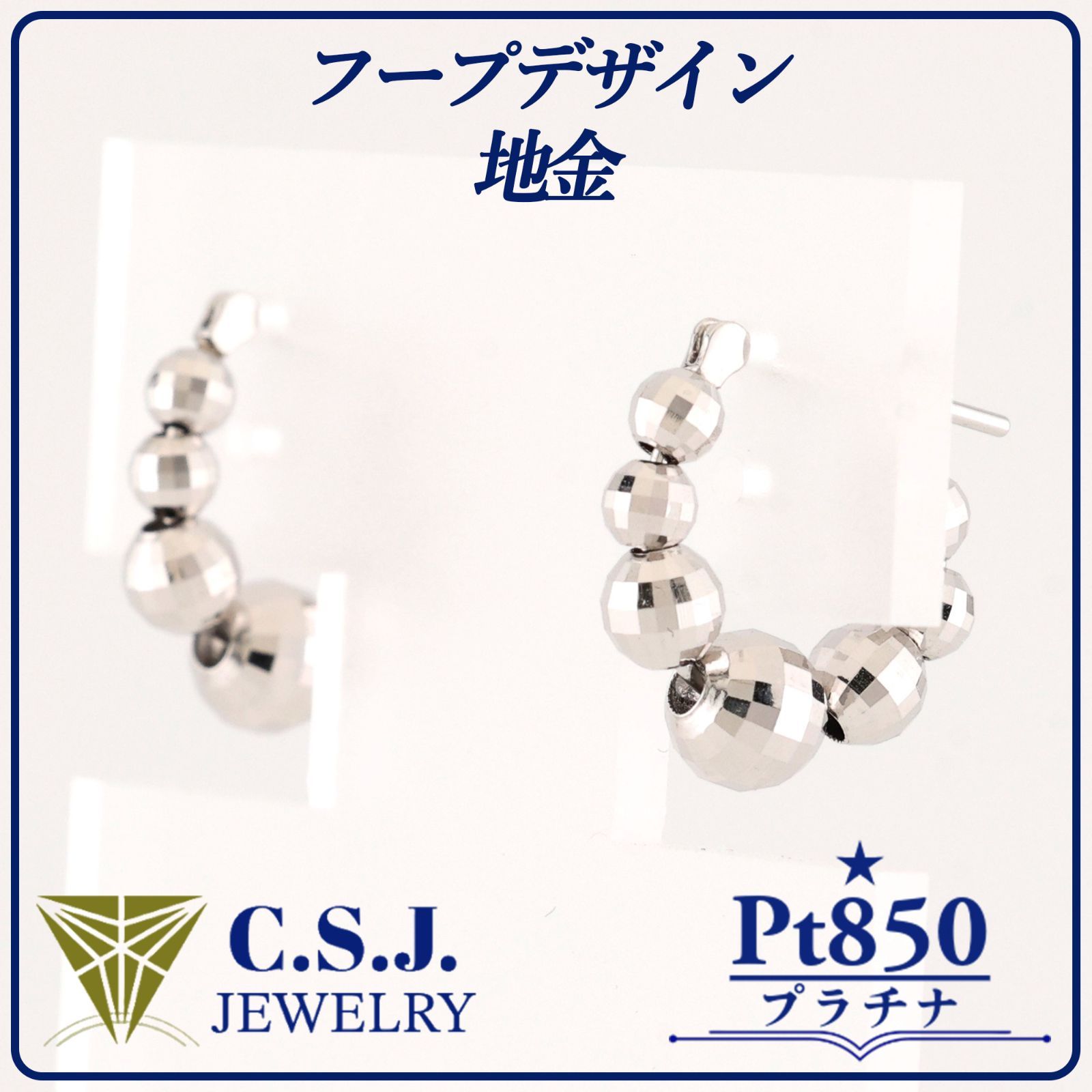 プラチナ 地金スタッドピアス pt850 参考定価45,540円！》 Pt.850