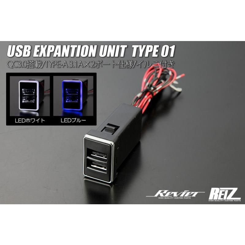 ダイハツ車用 USBポート タイプ01 QC3.0対応 3.1A×2ポート TYPE-A ホワイトorブルー //ハイゼットトラック ...