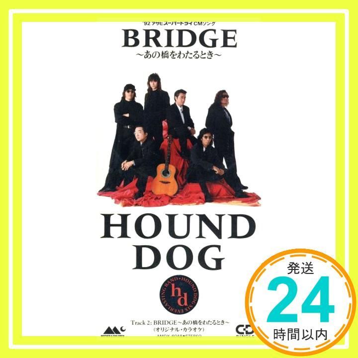 HOUND DOG／BRIDGE〜あの橋をわたるとき〜 プロモ盤 BRIDGE〜あの橋を