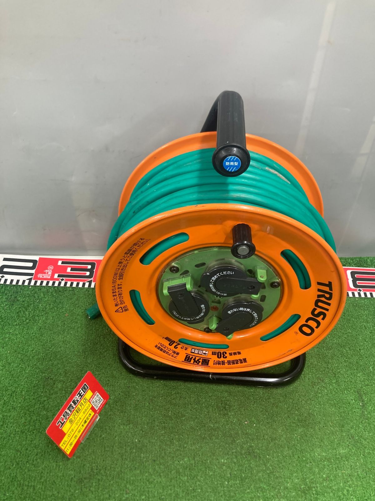 TRUSCO(トラスコ) 屋外型コードリール30m 防雨型 ブレーカー 漏電防止付き TBE-30KC