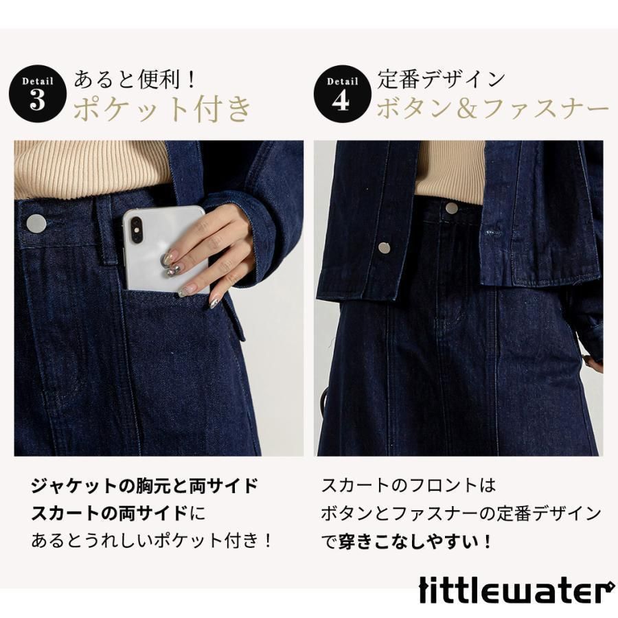 セットアップ 冬