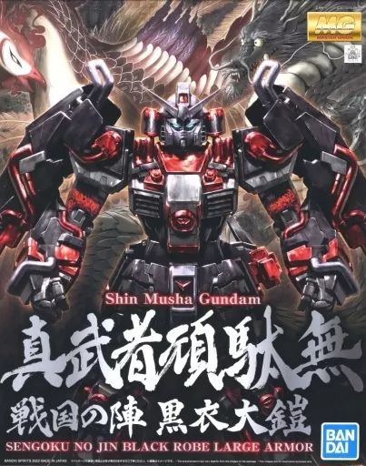 【新品未開封】　ＭＧ 1/100 真武者頑駄無 戦国の陣 黒衣大鎧 MG 1/100 真武者頑駄無 戦国の陣 黒衣大鎧 - メルカリ