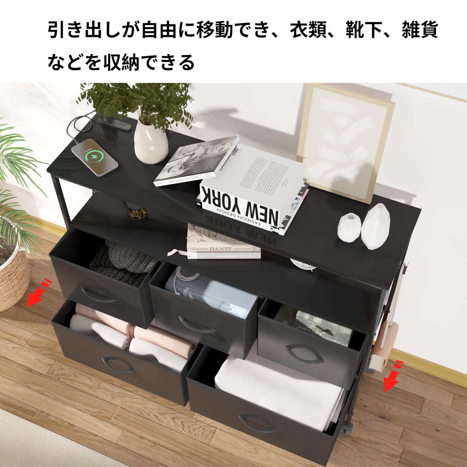 チェスト タンス 幅100㎝奥行き30㎝高さ78㎝ 収納チェスト 収納ケース コンセント2個口付き LunarLight ストッパキャスター付き 移動式と固定式2機能 テレビ台としても使える 頑丈 組立簡単 耐震転倒防止 大容量収納２段5杯 棚板2枚 ブラック