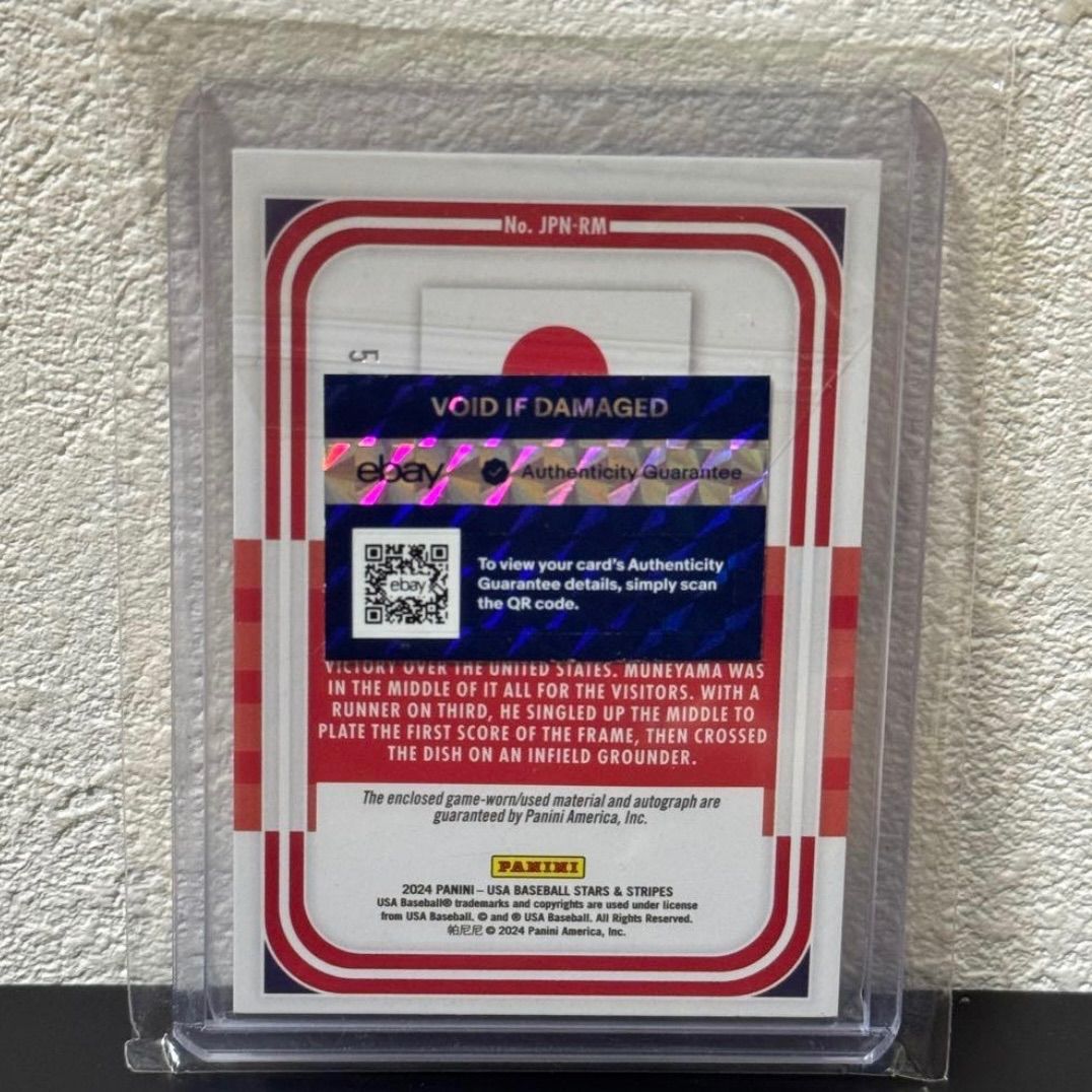 楽天ドラフト1位! 2025 PANINI 宗山塁 直筆サイン 6シリ