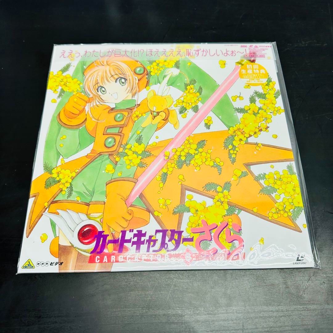 大人気 カードキャプターさくら LDレーザーディスク 未開封