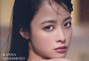 橋本環奈直筆サイン入り写真集…カレイドスコープ… いやらしい 橋本環奈直筆サイン入り写真集…カレイドスコープ… いやらしい