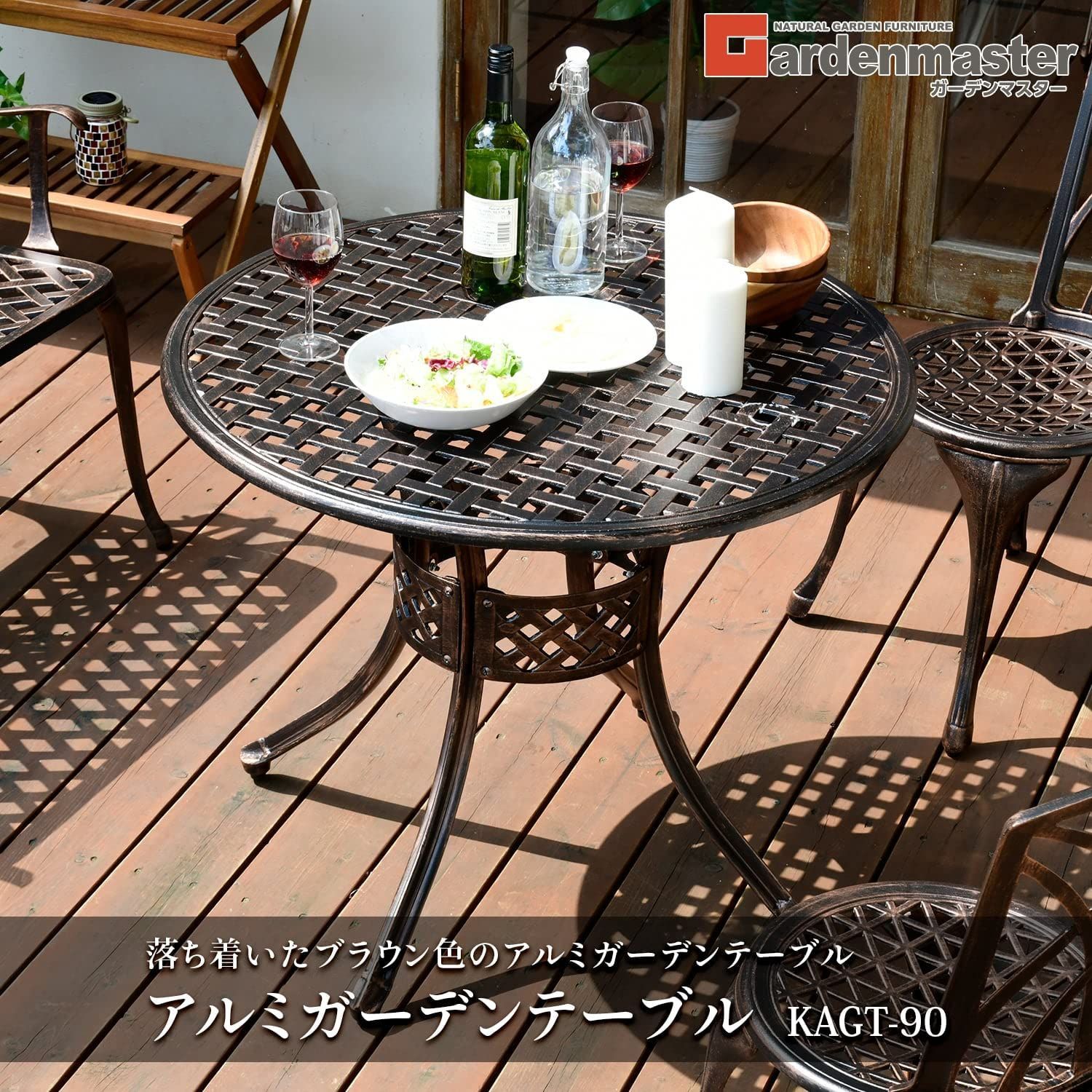 幅85.5×奥行85.5×高さ70.5cm KAGT-90