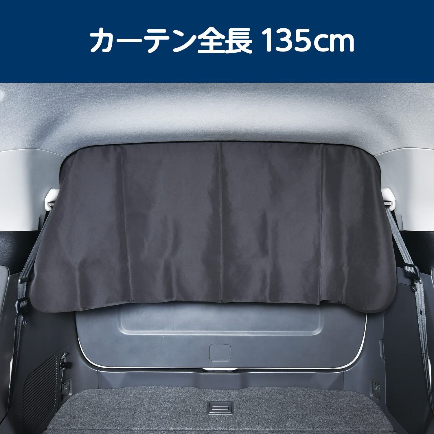 人気商品】カーテン 車内用品 楽らくマグネット Z112 セイワ(SEIWA) 縦65cm×幅135cm Hapiness メルカリ セイワ(SEIWA) 車内用品 カーテン 楽らくマグネット Z112 縦65cm×幅135cm