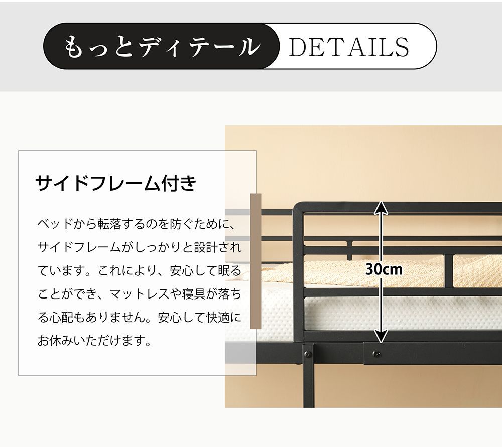 三段ベッド