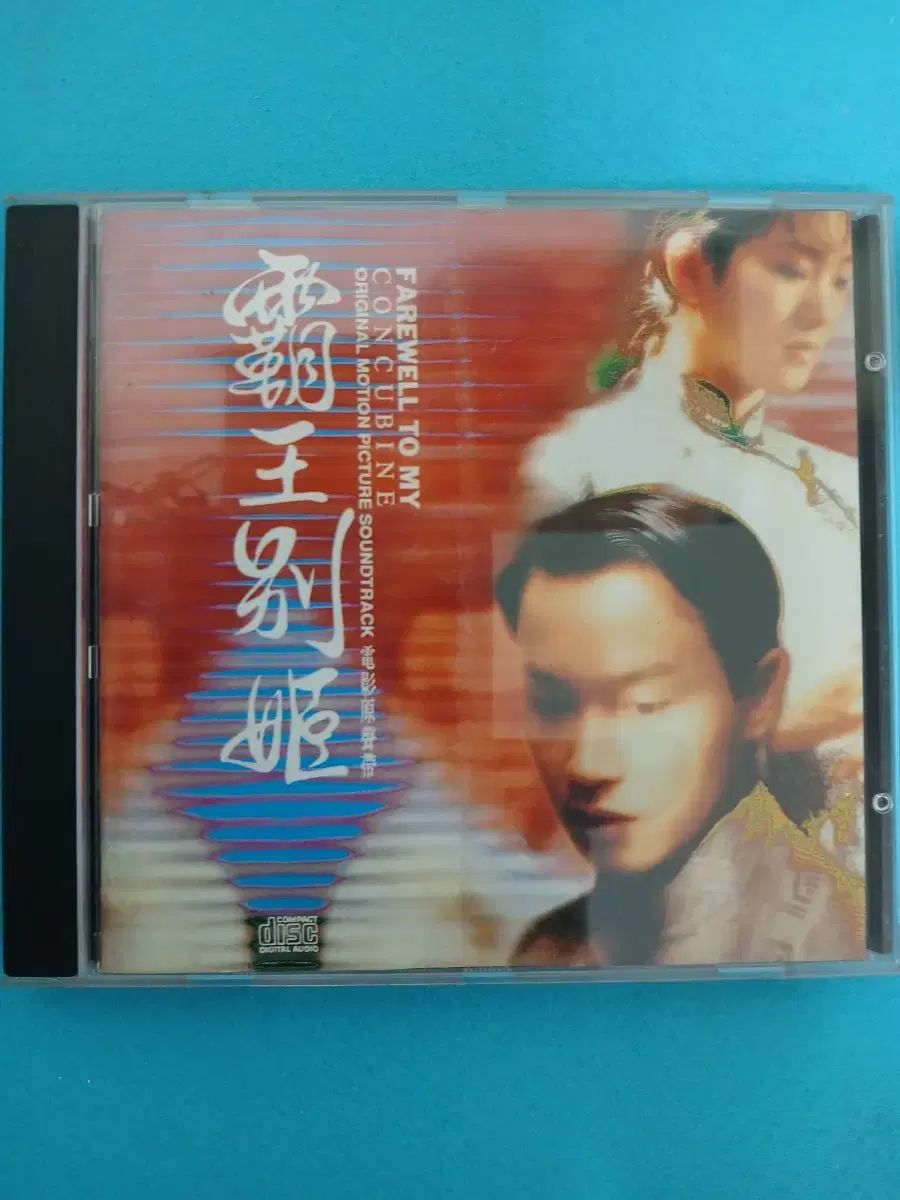 ヘワン ビョルヒ 映画 OST サウンドトラック CD