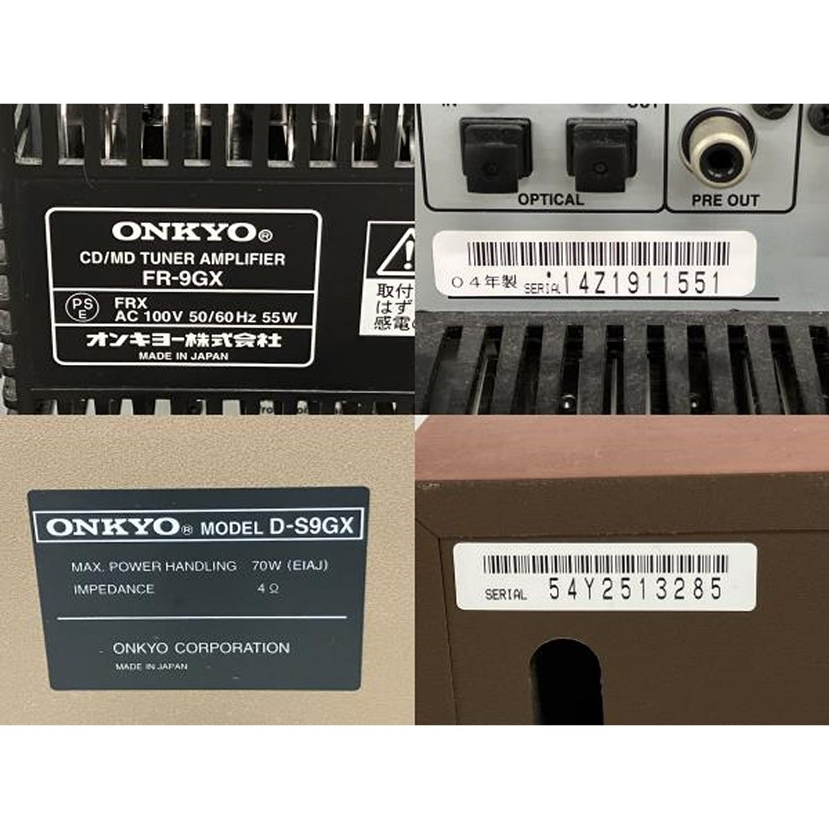 ONKYO FR-9GX D-S9GX CD/MDチューナーアンプ コンポ オンキョー 音響機材 中古 K9549128 - メルカリ