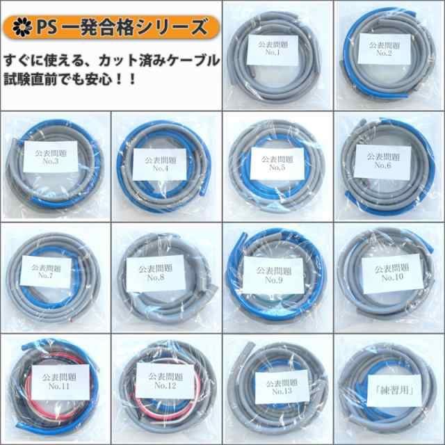 電気工事士