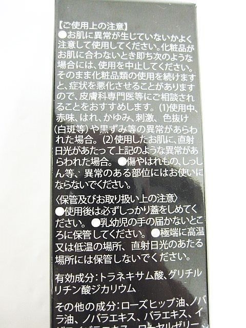 未使用 2点セット 薬酵泉 全身オイルトリートメントセラム オイル美容