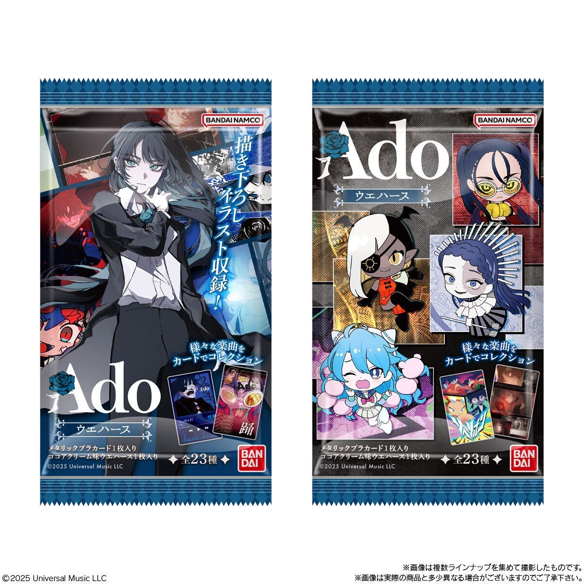 Ado ウエハース フルコンプリート Ado ウエハース フルコンプリート 【公式通販】
