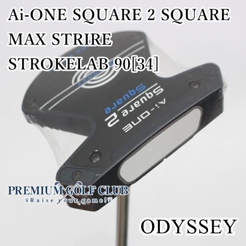 Sランク パター オデッセイ Ai-ONE SQUARE 2 SQUARE MAX STRIRE|STROKELAB 90 34 ||6.3 7559