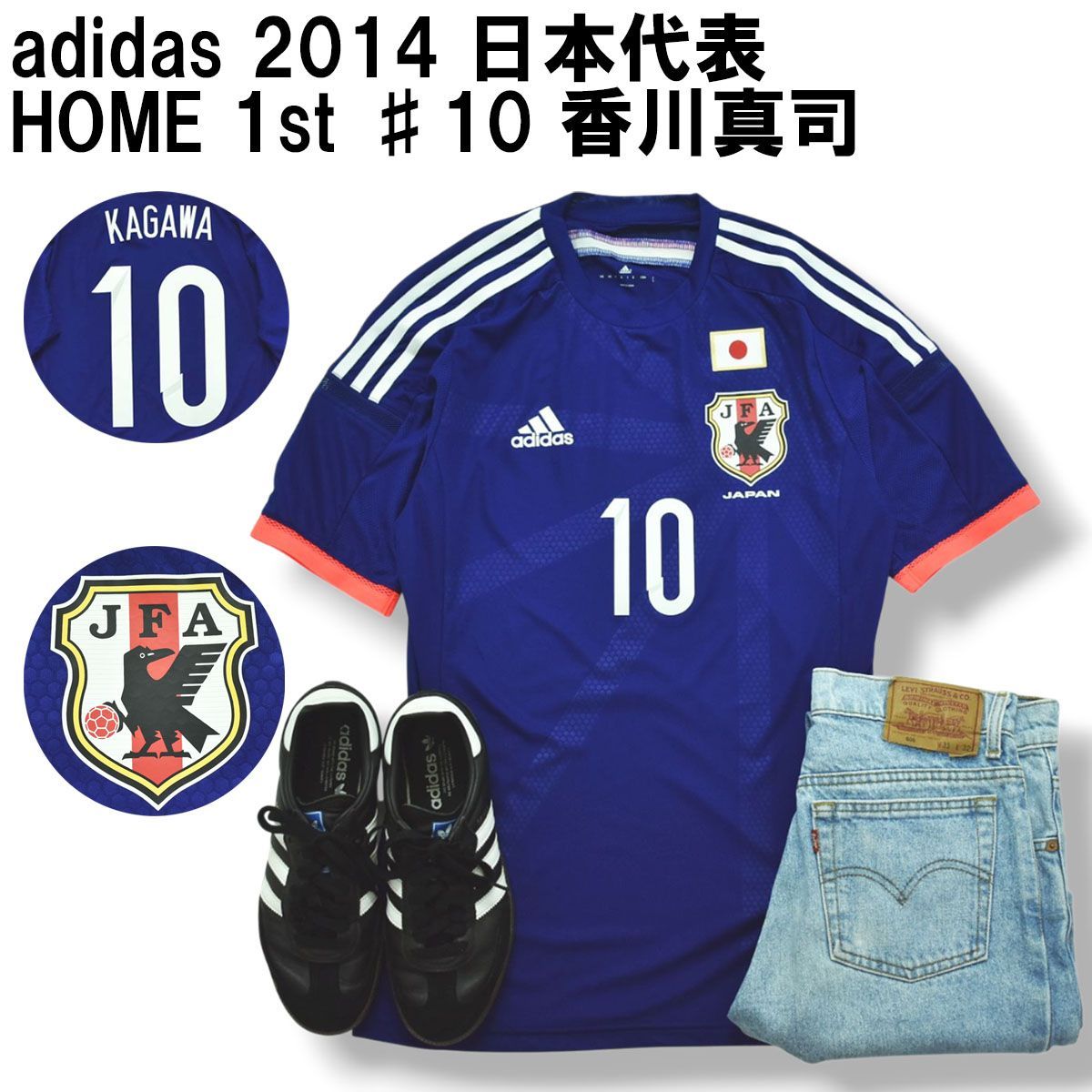 美品】 アディダス adidas 2014 日本代表 HOME 1st ♯10 香川真司