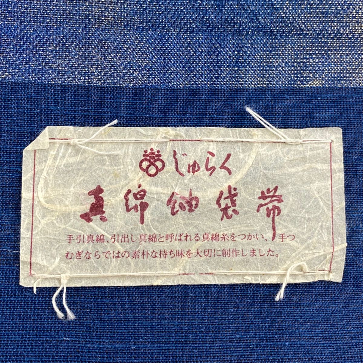 袋帯 美品 名品 川島織物 証紙 じゅらく 夏帯 鳥 花 金糸 箔