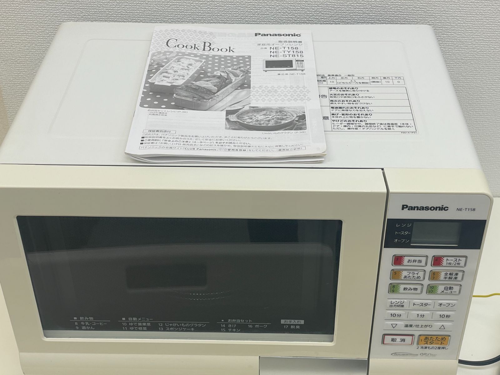 K【中古】オーブンレンジ Panasonic NE-T158-W パナソニック