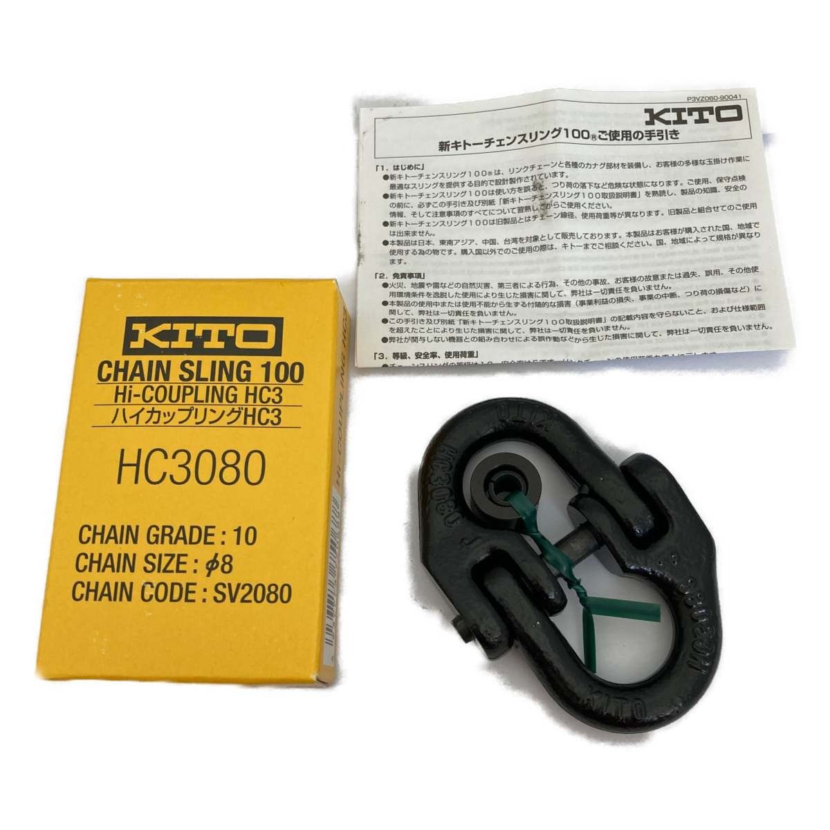 HC3080 10個セット 脆 KITO