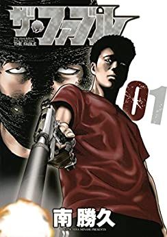 ザ・ファブル 全 22 巻 完結 セット レンタル用【全巻セット