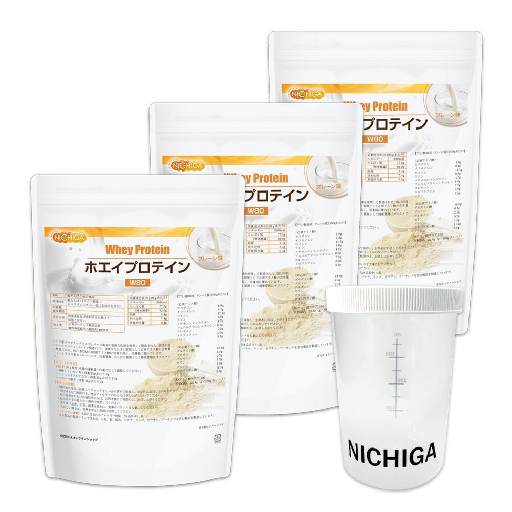 NICHIGA ニチガ公式 シェイカー セット ホエイプロテインＷ80 プレーン 1ｋｇ×3袋 送料無料 沖縄を除く 甘味料不使用 たんぱく質豊富 ドイツ産ゴーダチーズとエダムチーズ由来の美味しいプロテイン TK2