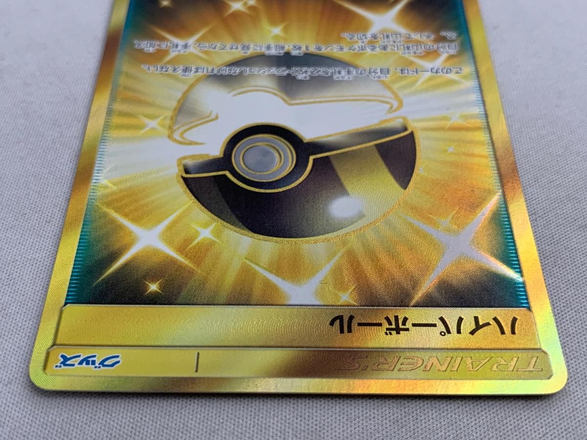 ポケモンカードハイパーボール URコレクションサン
