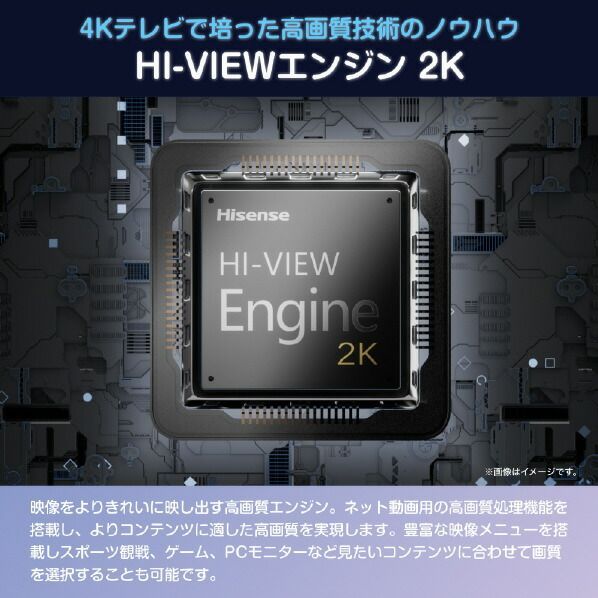 Hisense ハイセンス