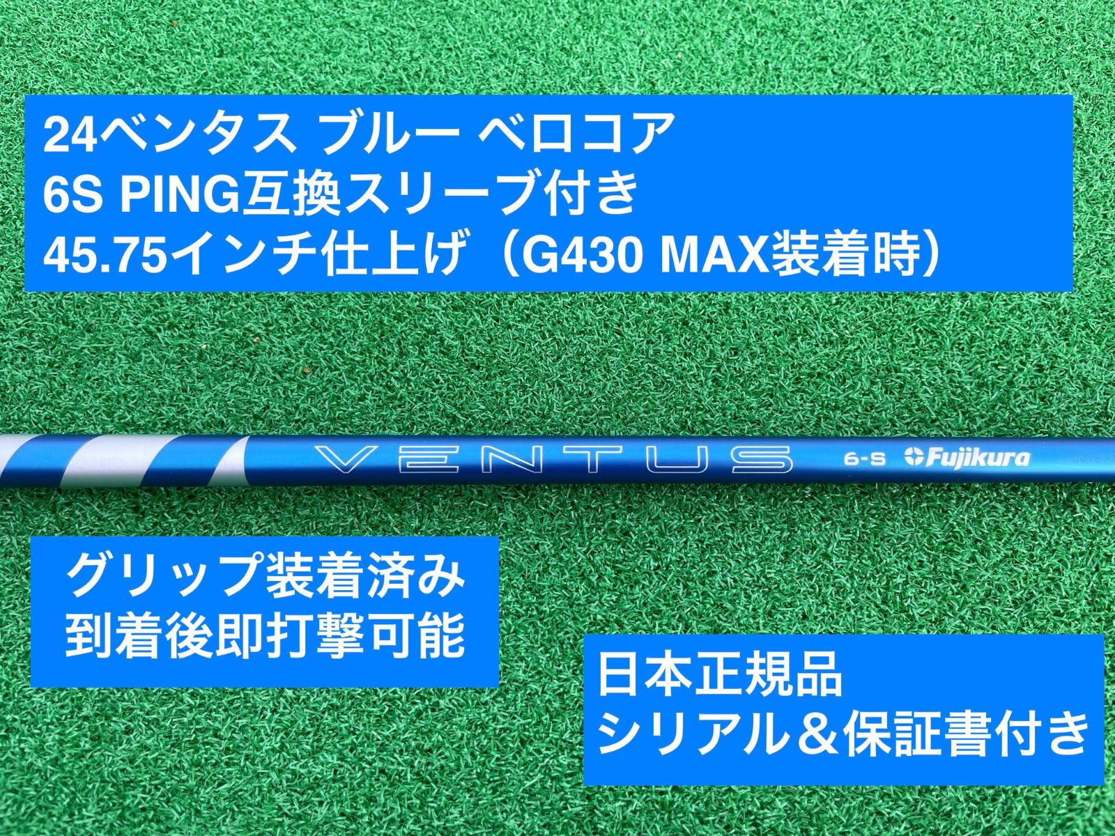 24ベンタス ブルー ピン互換スリーブ付き 6S 45.75インチ - メルカリ