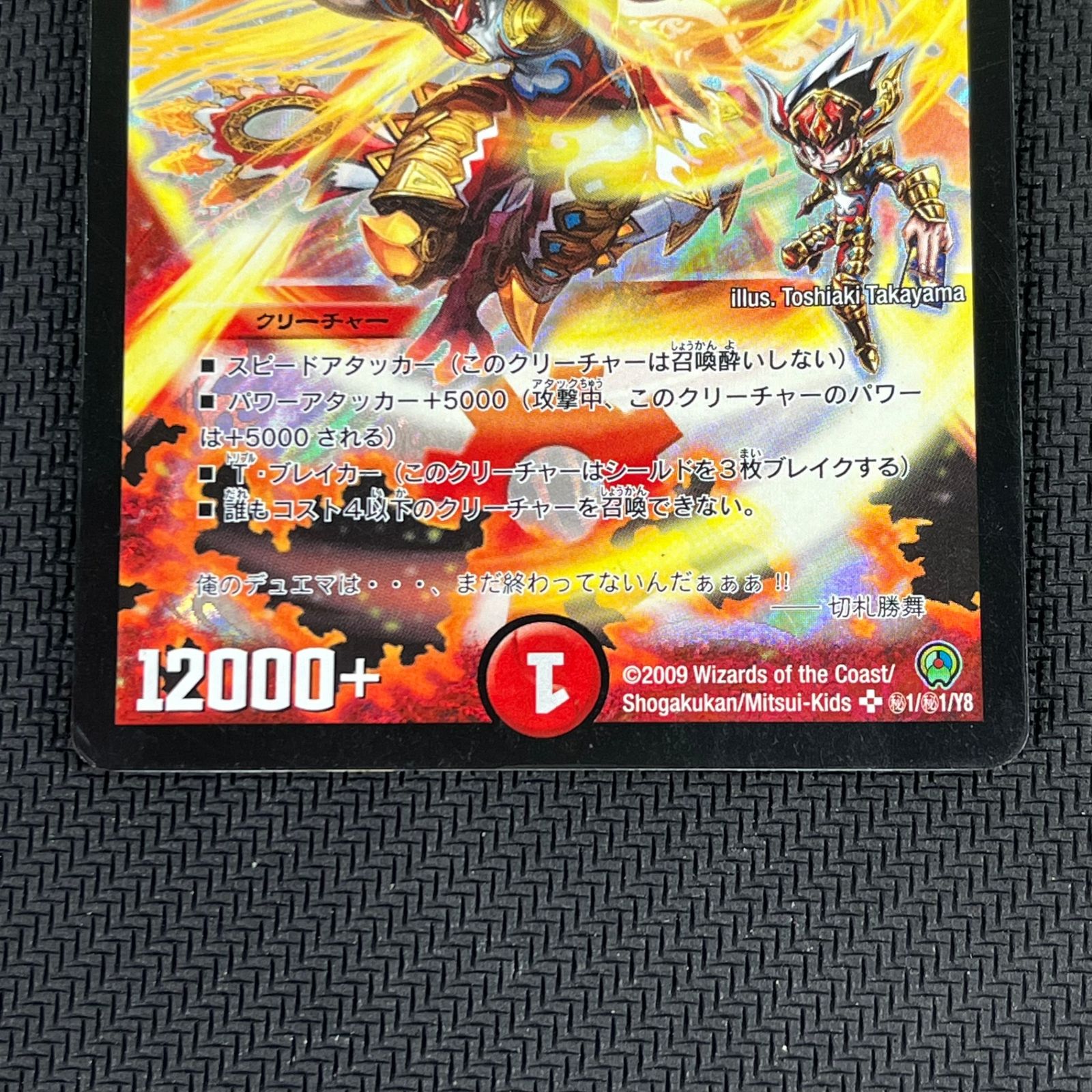 ボルシャック・クロス・NEX シークレット デュエマ ボルシャック・クロス・NEX スーパーレア シークレット