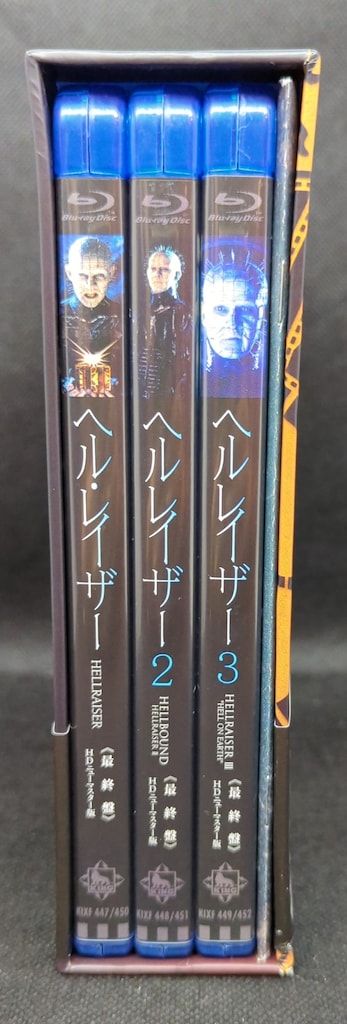 外国映画Blu-ray ヘルレイザー1,2,3 最終盤 HDニューリマスター